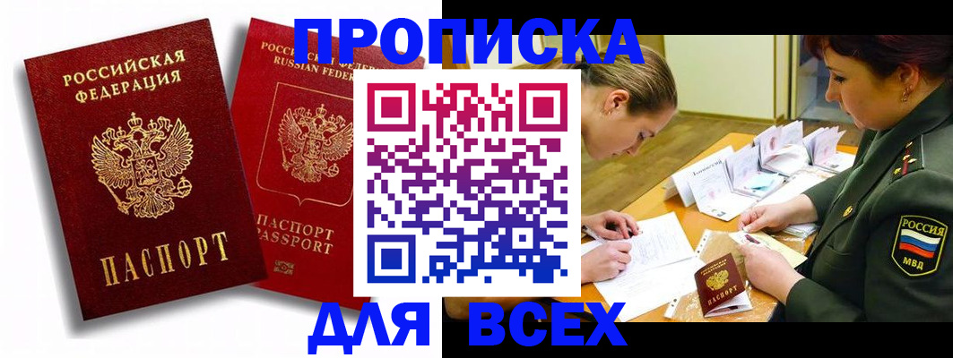 временная регистрация надежно в Избербаше