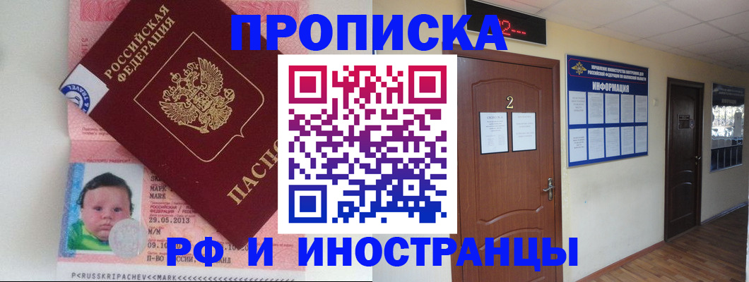 временная регистрация госуслуги в Избербаше