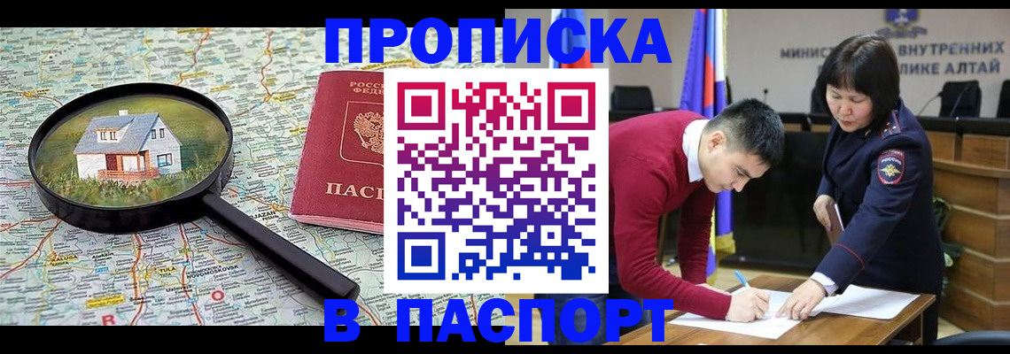 регистрация в Избербаше