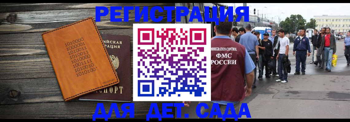 где прописаться в Избербаше
