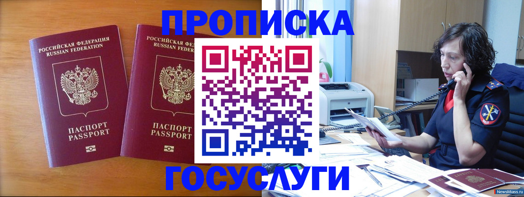 временная регистрация госуслуги в Избербаше